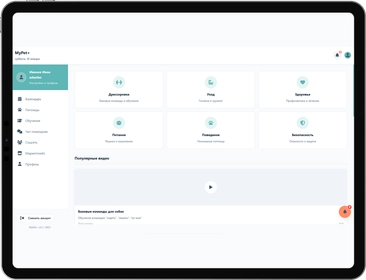 Проект MyPetPlus